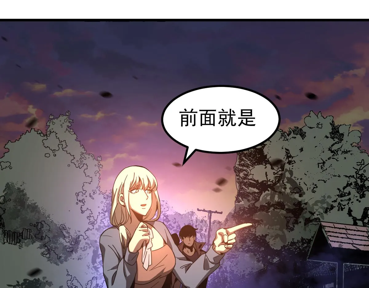 078话 初潜尸骨滩 第132页