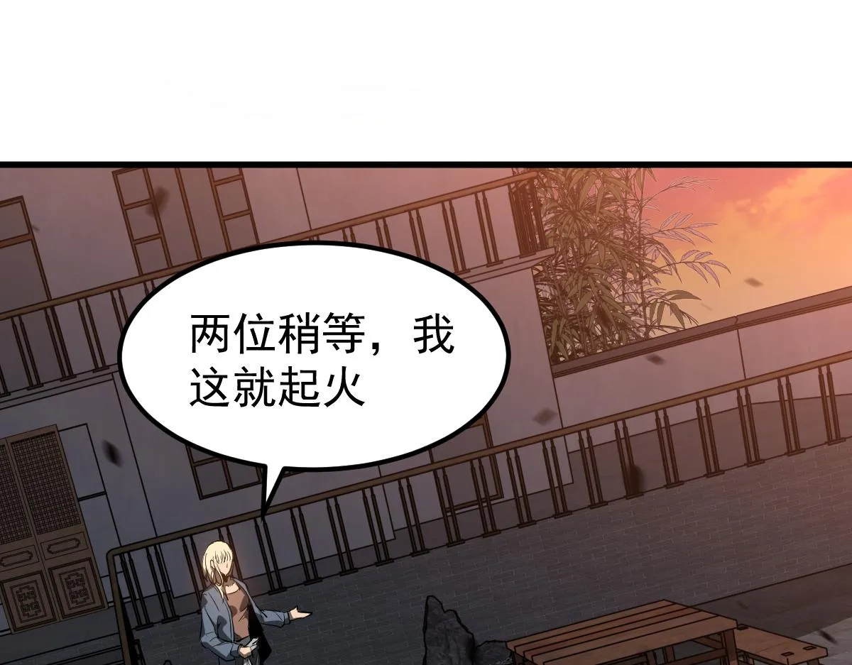 078话 初潜尸骨滩 第134页