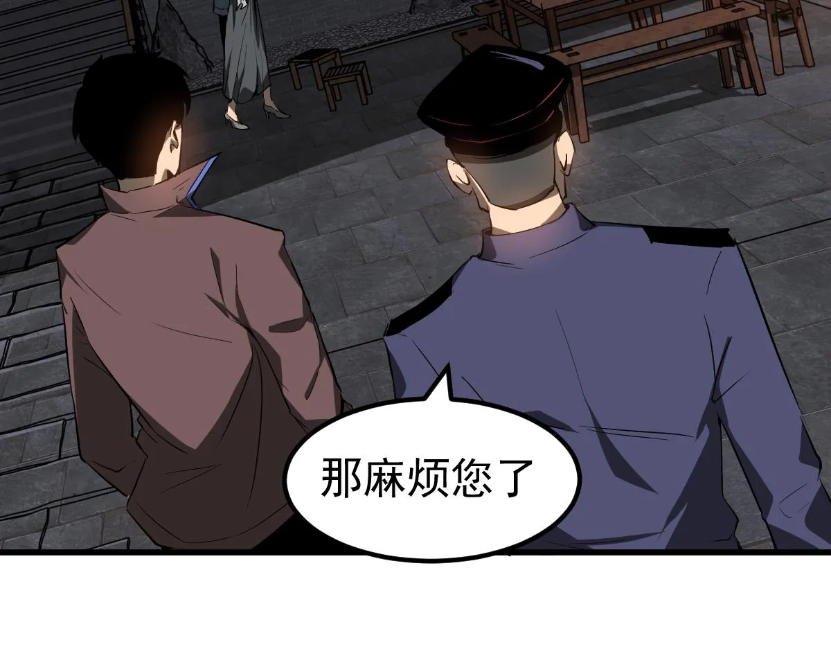 078话 初潜尸骨滩 第135页