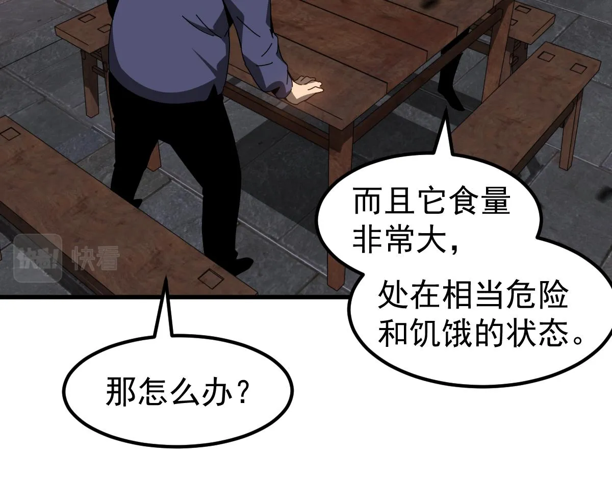 078话 初潜尸骨滩 第138页