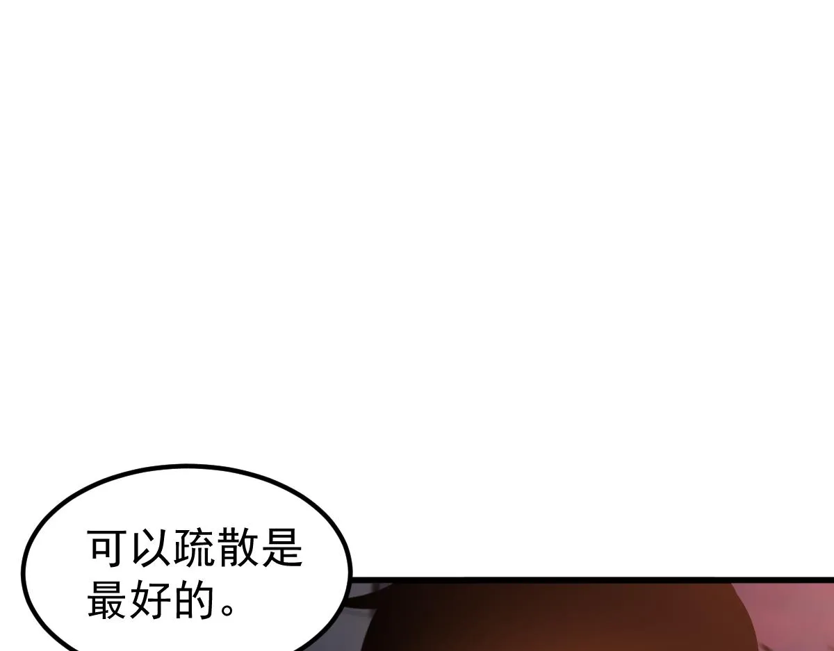 078话 初潜尸骨滩 第139页