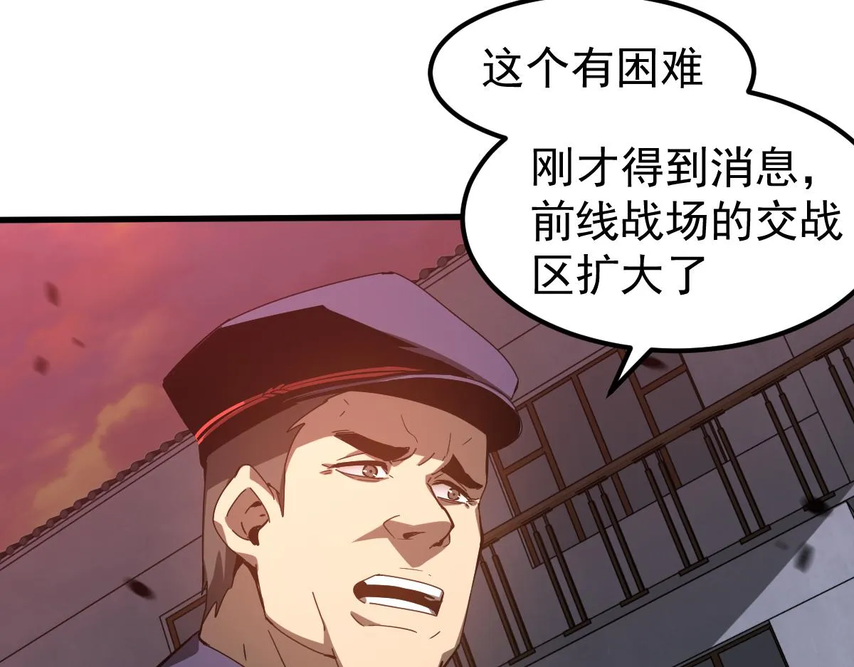 078话 初潜尸骨滩 第141页