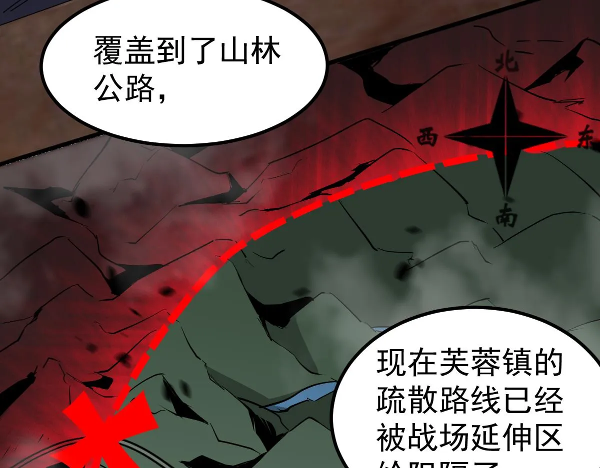 078话 初潜尸骨滩 第143页