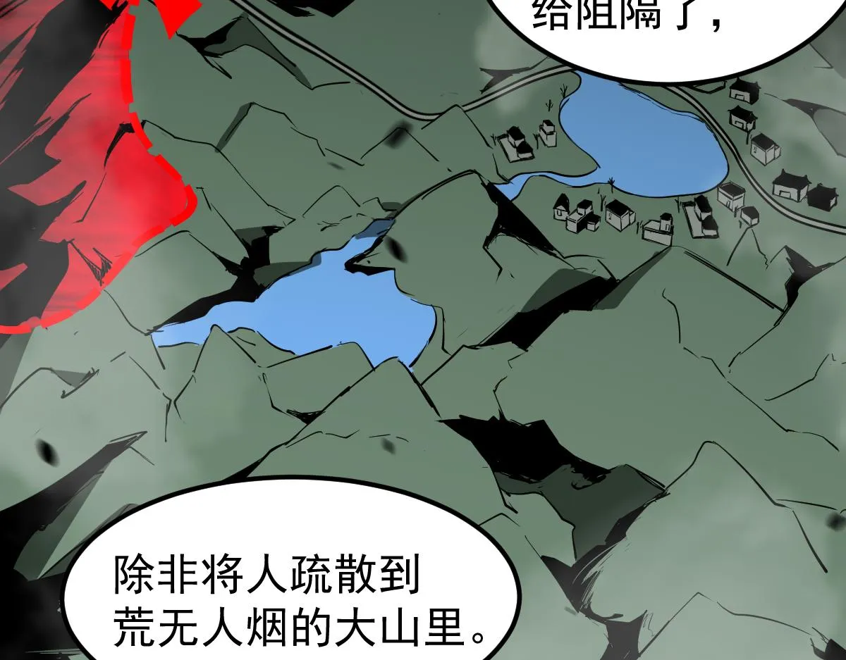 078话 初潜尸骨滩 第144页