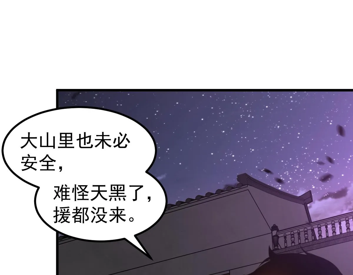 078话 初潜尸骨滩 第146页