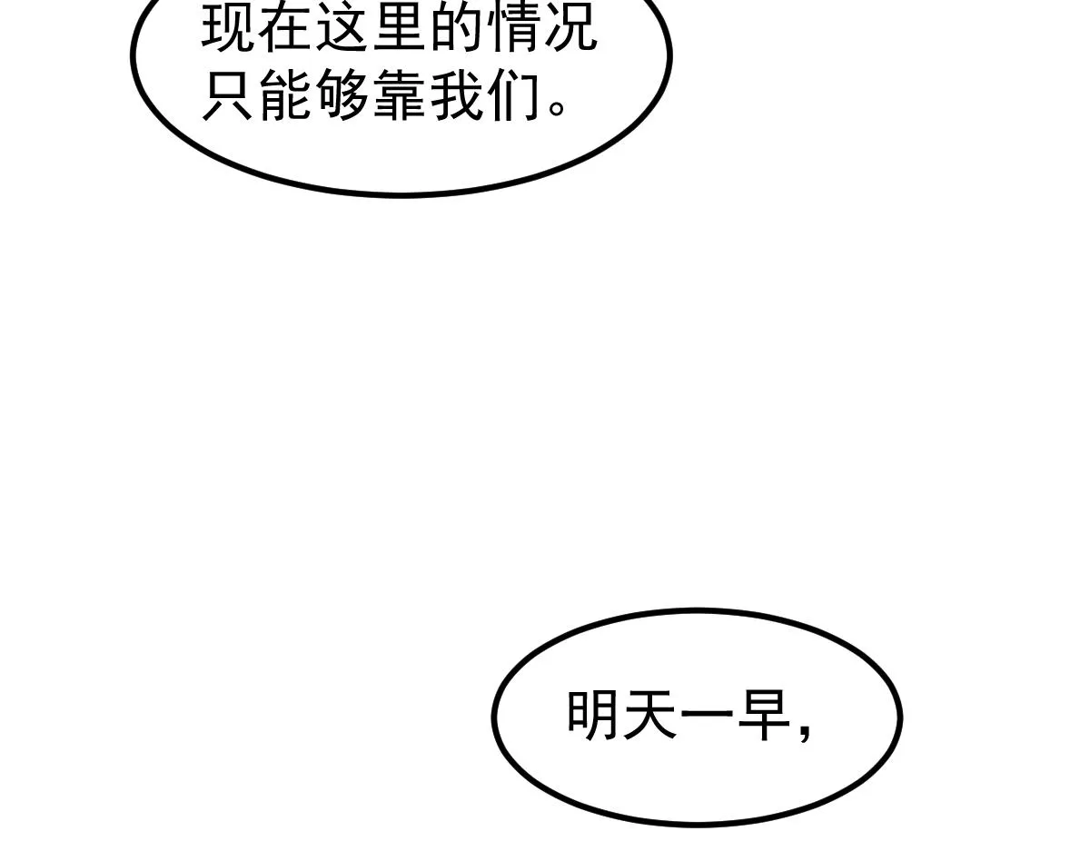 078话 初潜尸骨滩 第150页
