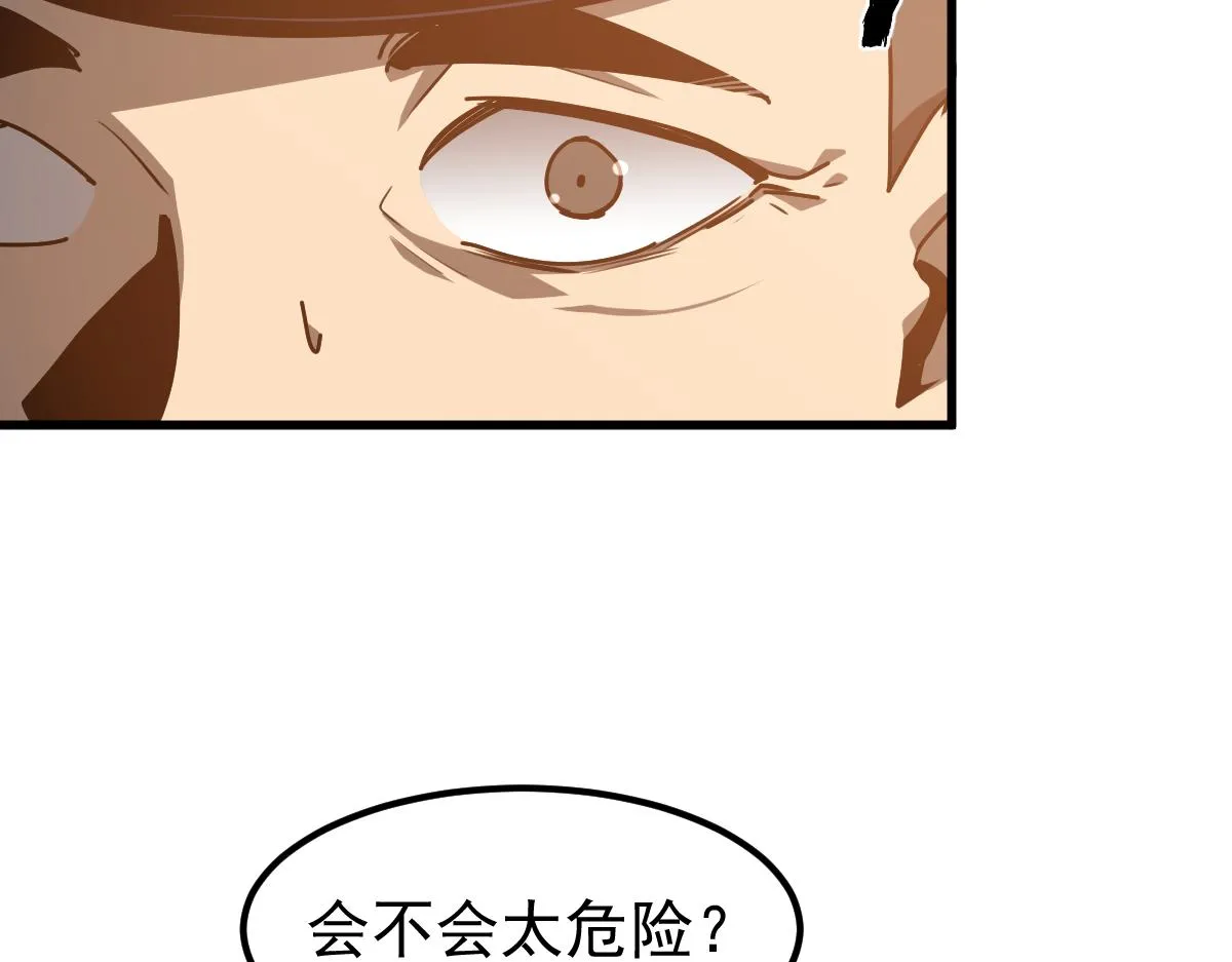 078话 初潜尸骨滩 第155页