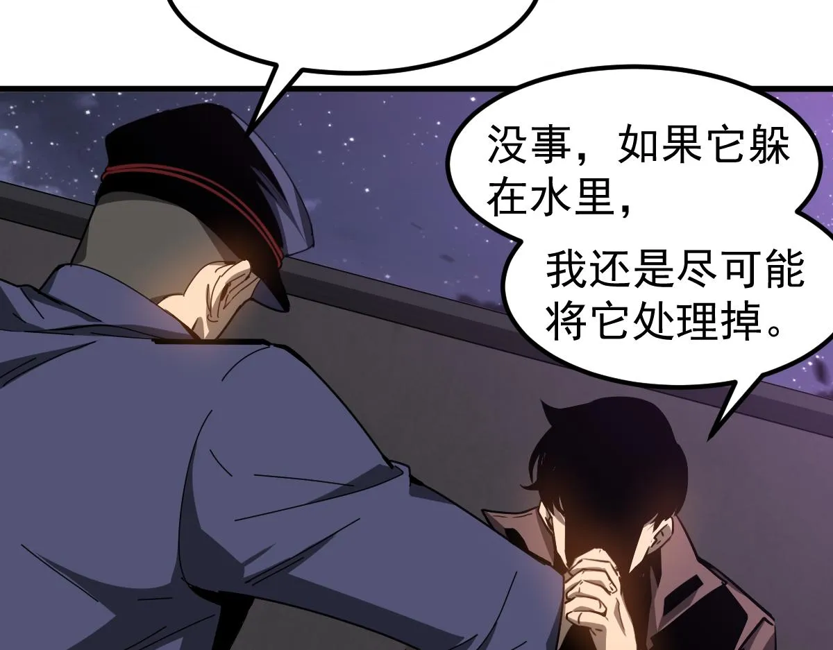 078话 初潜尸骨滩 第156页