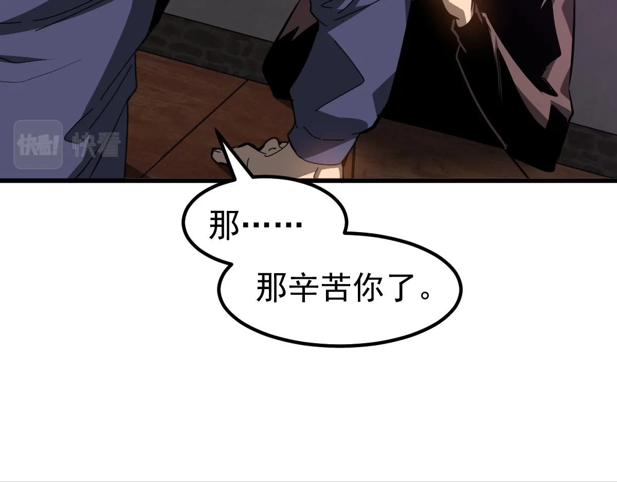 078话 初潜尸骨滩 第157页