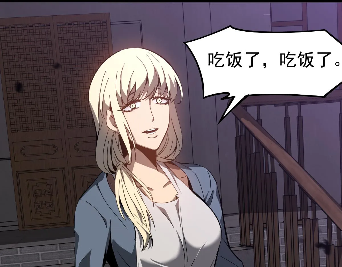 078话 初潜尸骨滩 第158页