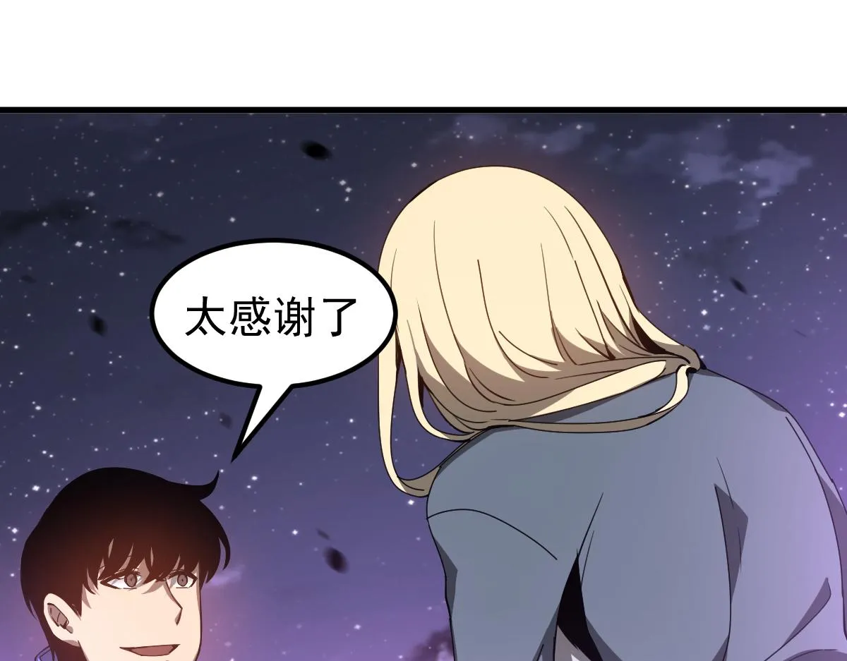 078话 初潜尸骨滩 第161页