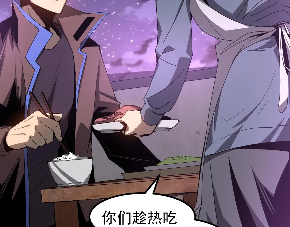 078话 初潜尸骨滩 第162页
