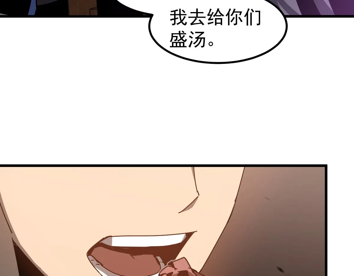 078话 初潜尸骨滩 第163页