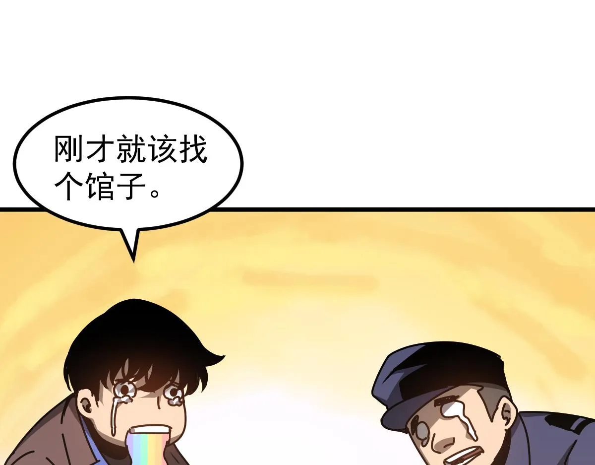 078话 初潜尸骨滩 第168页