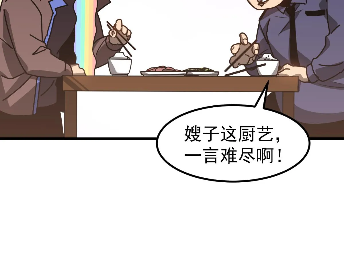 078话 初潜尸骨滩 第169页