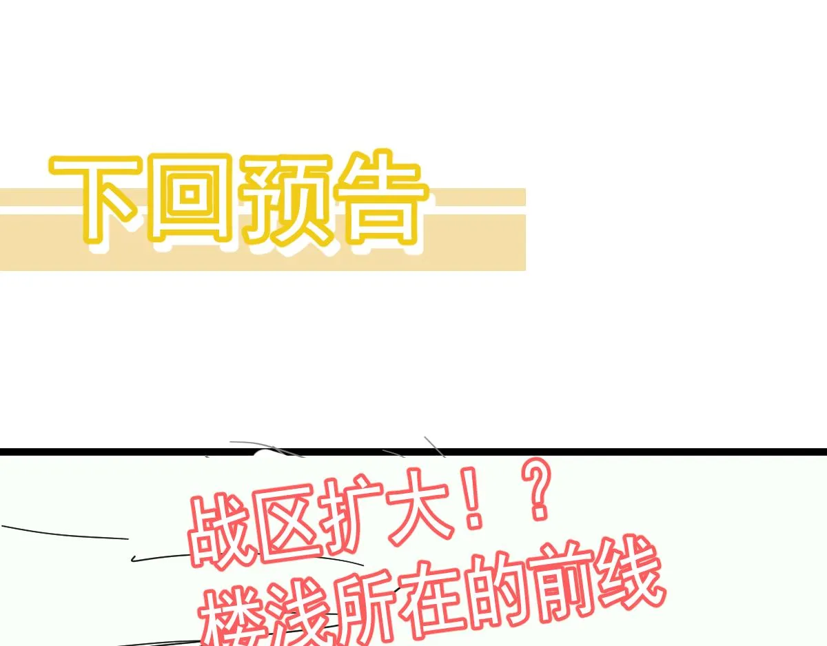 078话 初潜尸骨滩 第171页