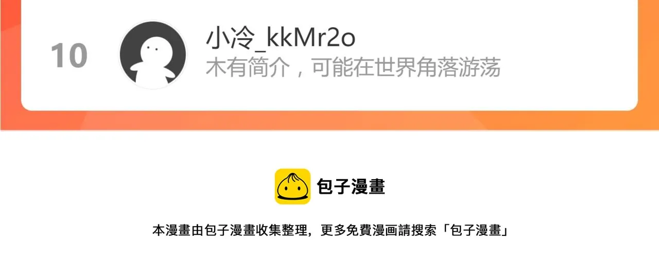 078话 初潜尸骨滩 第184页