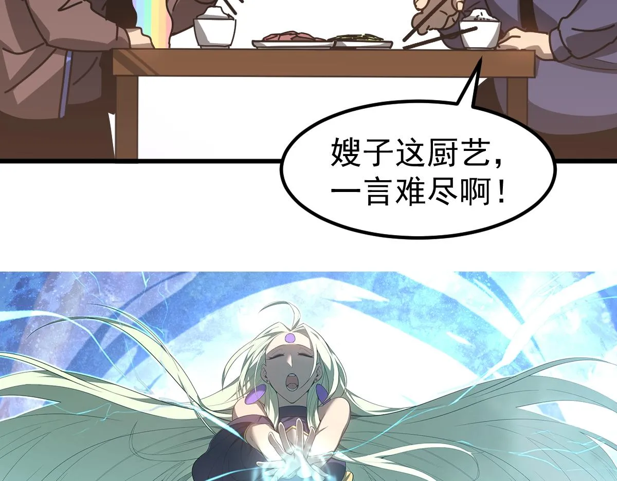 079话 前线与样本 第2页