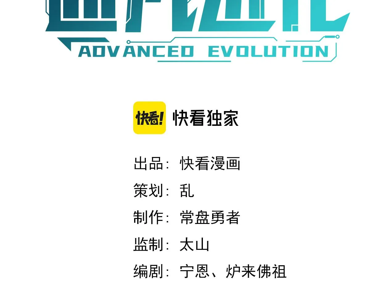 079话 前线与样本 第5页
