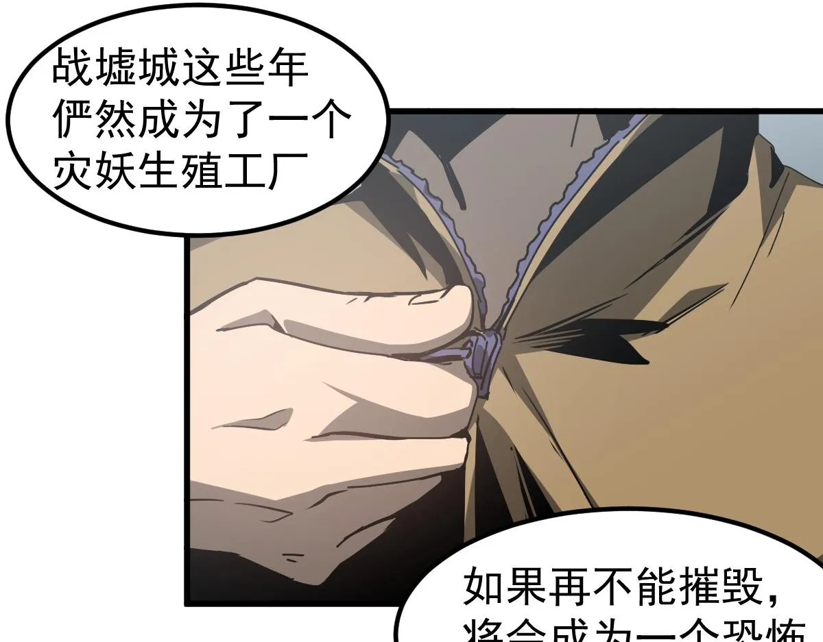 079话 前线与样本 第18页
