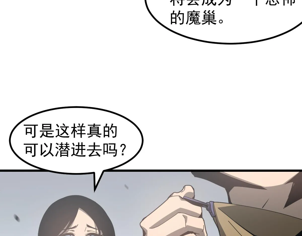 079话 前线与样本 第19页