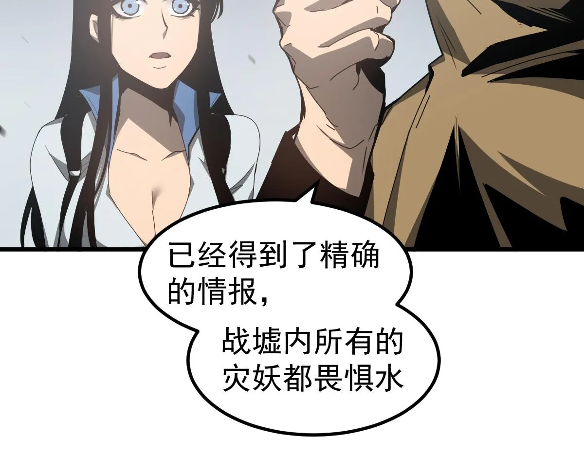 079话 前线与样本 第20页