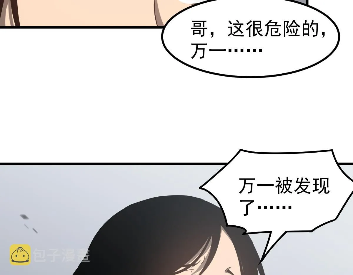 079话 前线与样本 第25页