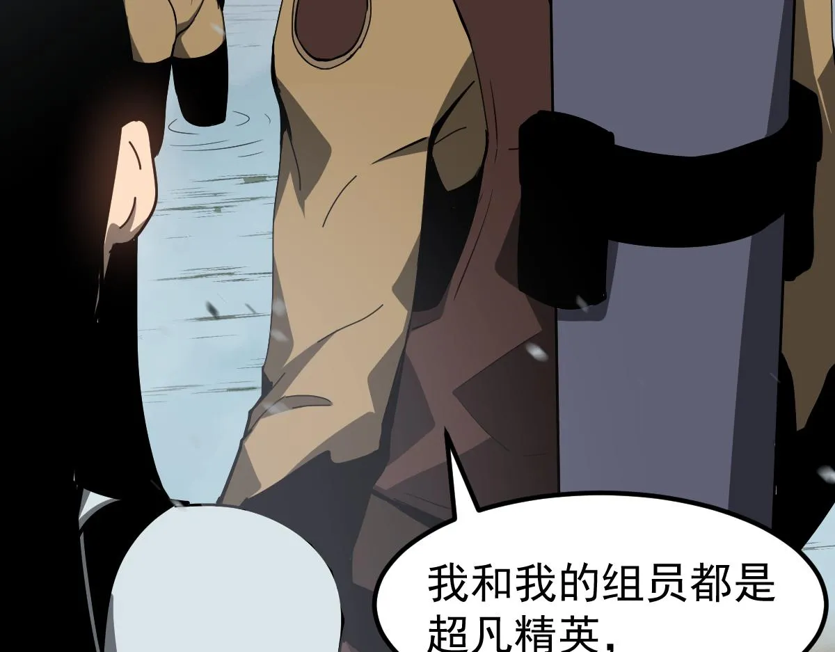 079话 前线与样本 第29页