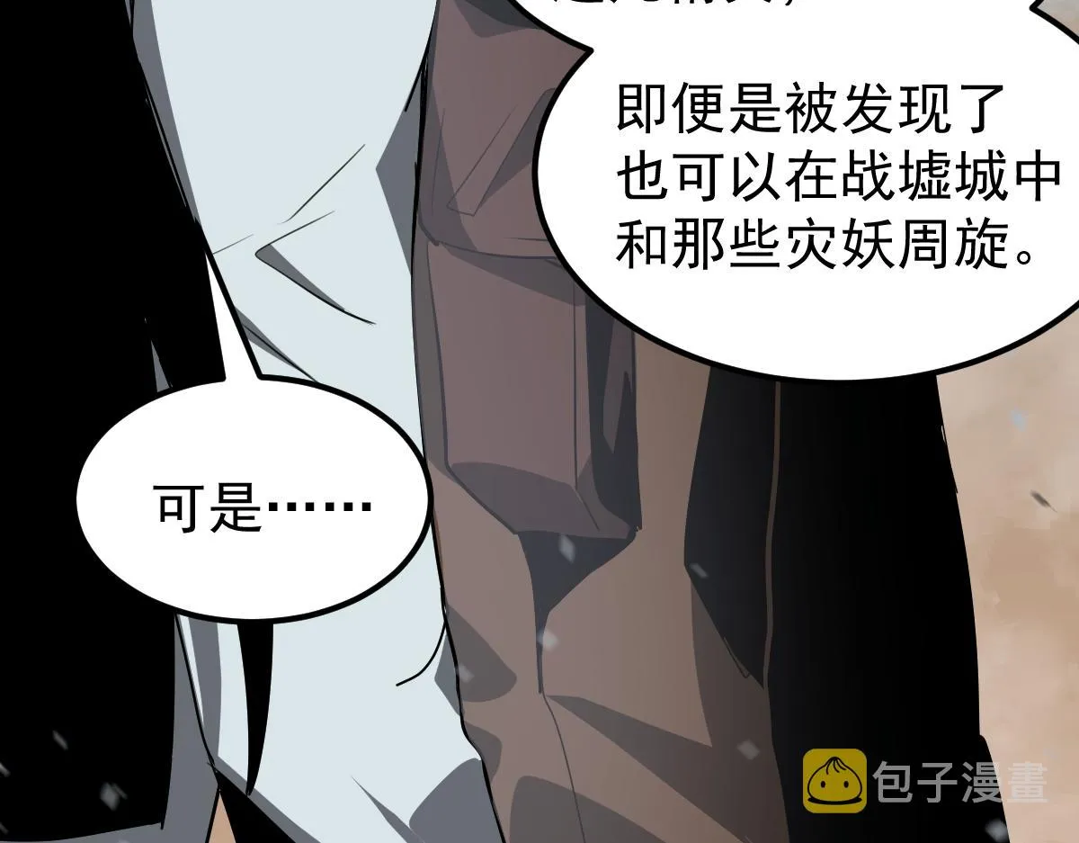 079话 前线与样本 第30页