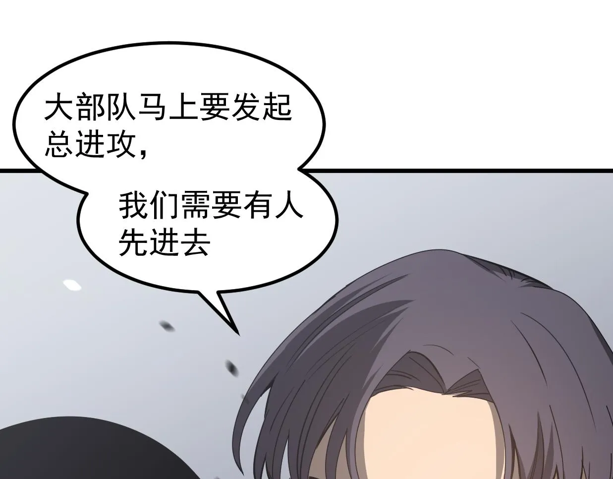 079话 前线与样本 第32页