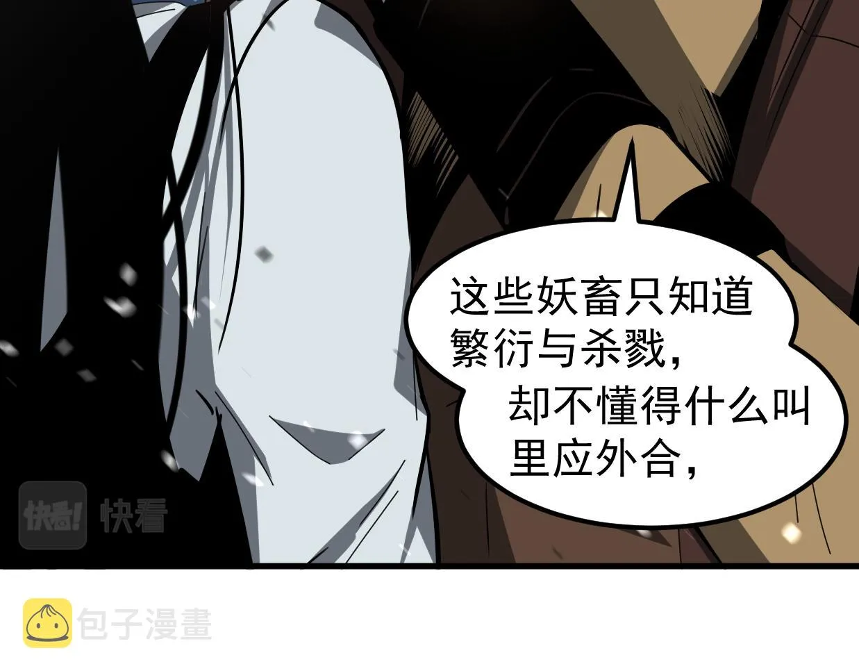 079话 前线与样本 第34页