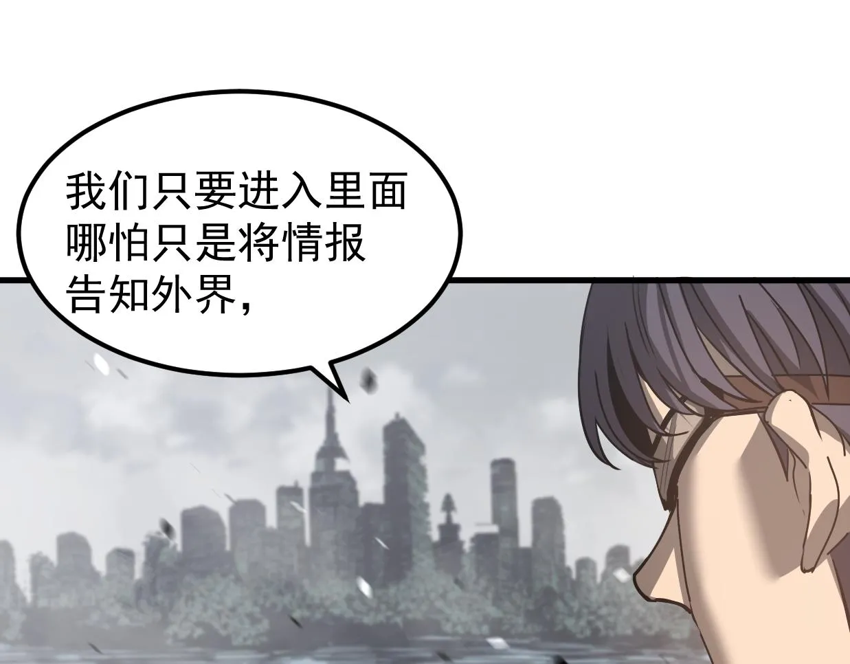 079话 前线与样本 第35页