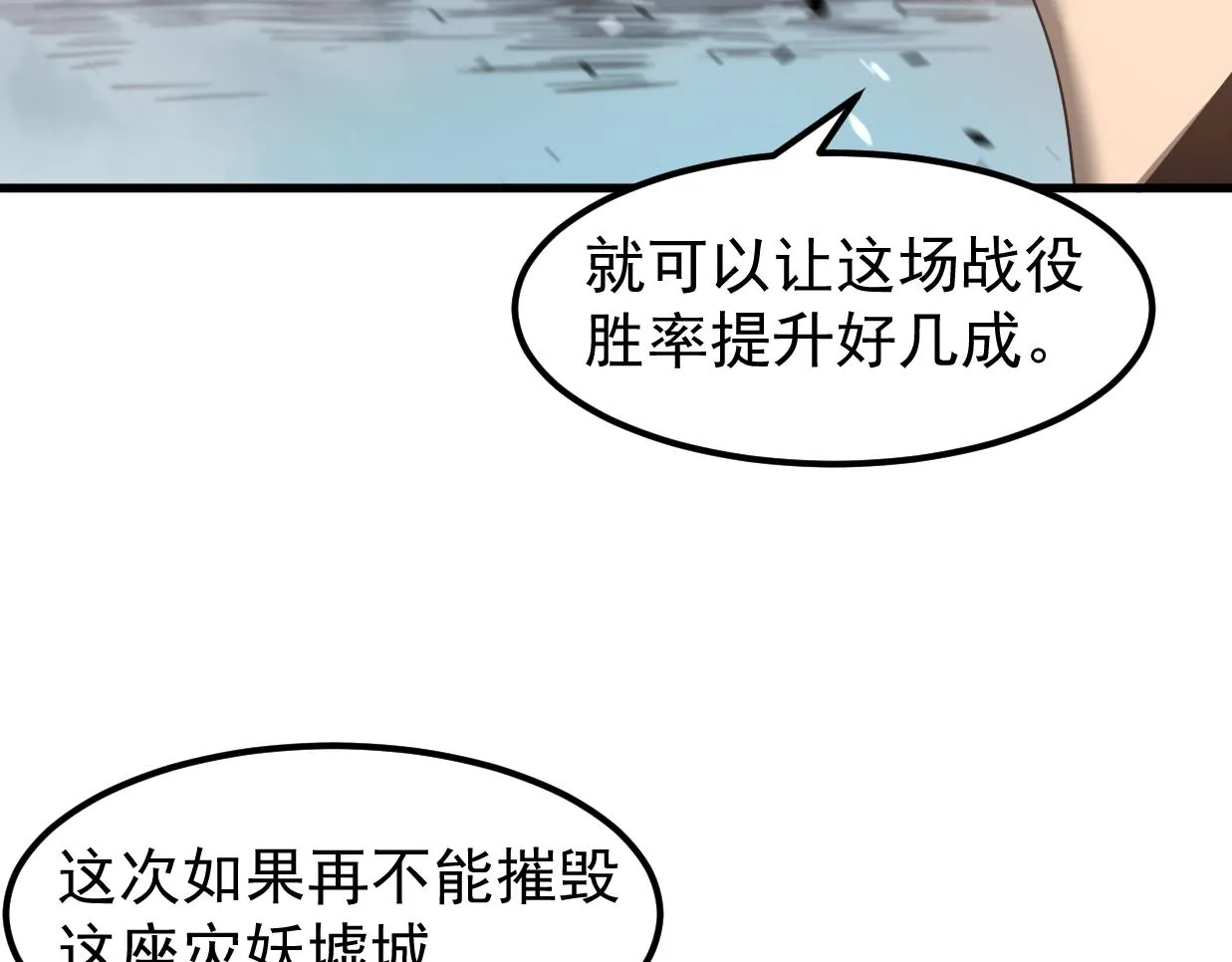 079话 前线与样本 第36页