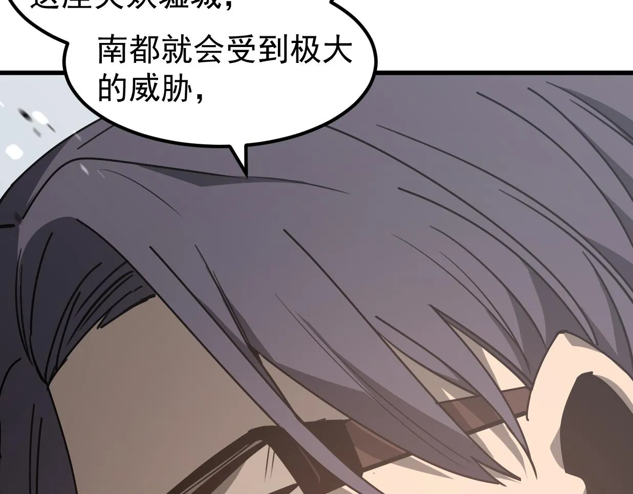 079话 前线与样本 第37页