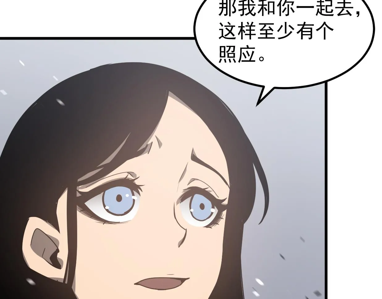 079话 前线与样本 第40页