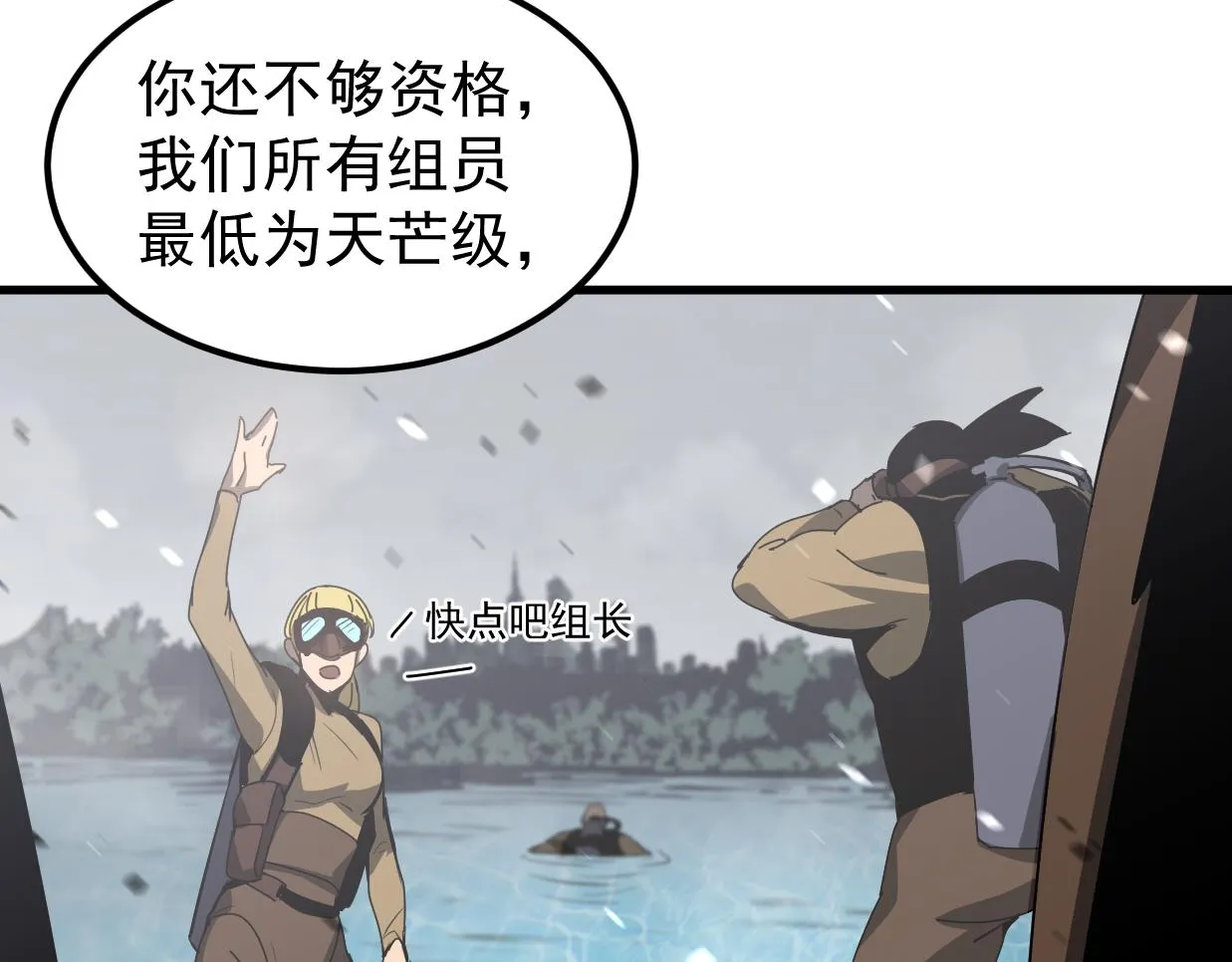 079话 前线与样本 第42页