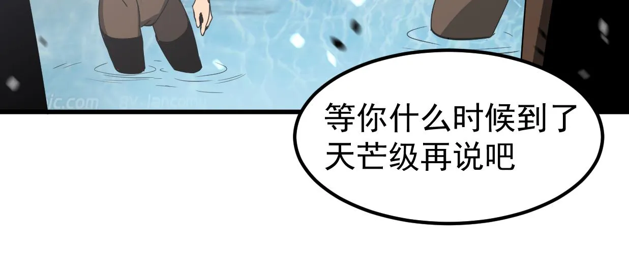 079话 前线与样本 第43页