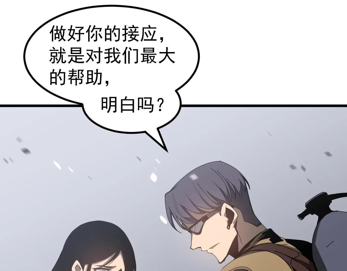 079话 前线与样本 第44页