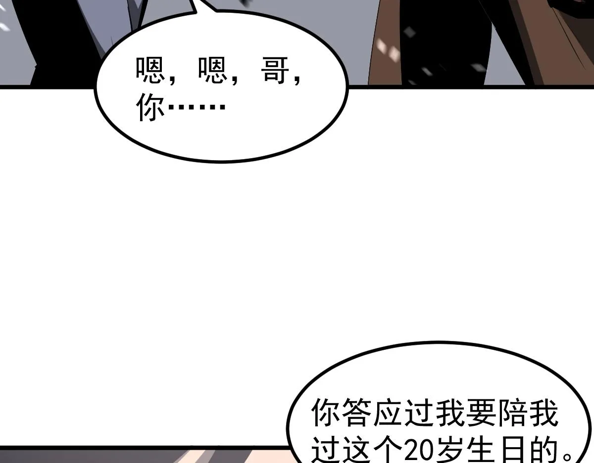 079话 前线与样本 第46页