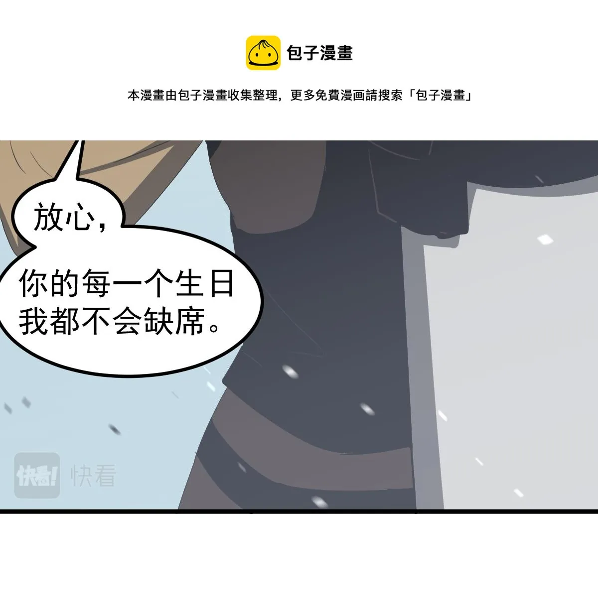 079话 前线与样本 第50页