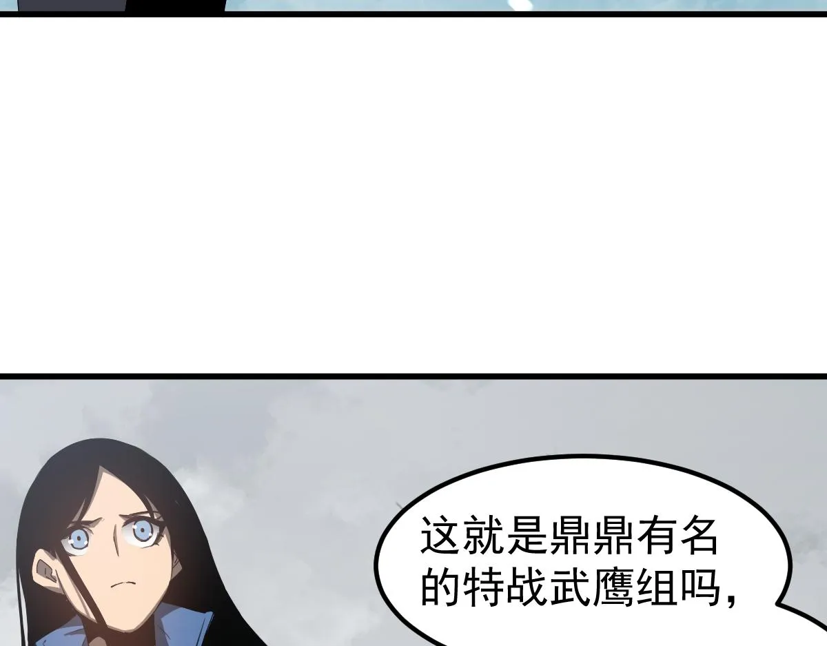 079话 前线与样本 第53页