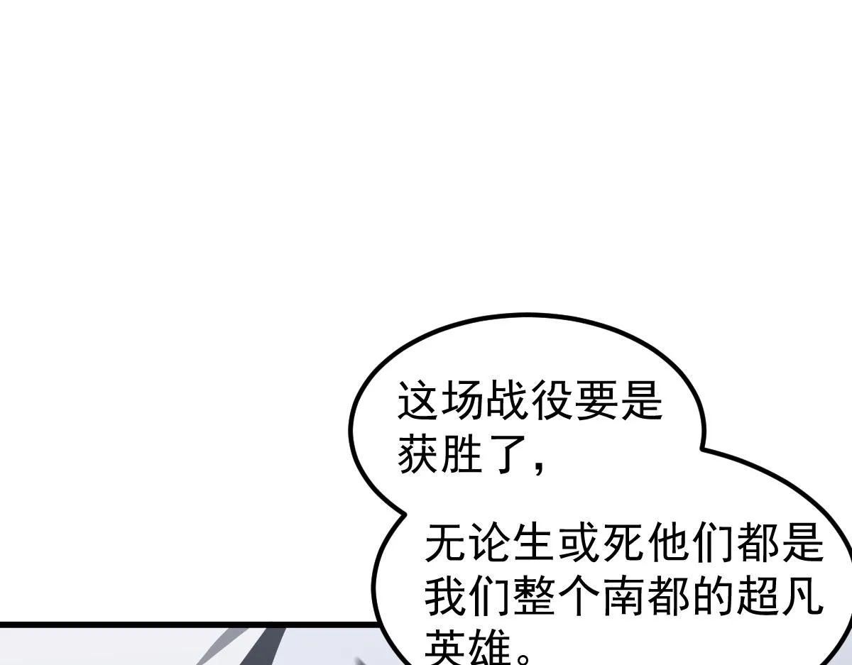 079话 前线与样本 第55页