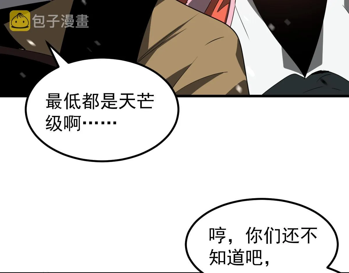 079话 前线与样本 第57页