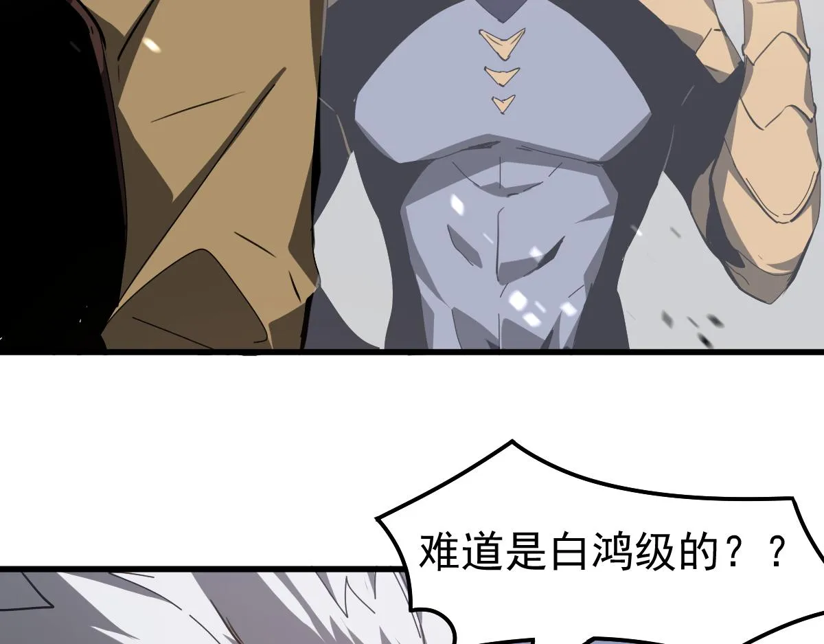 079话 前线与样本 第59页