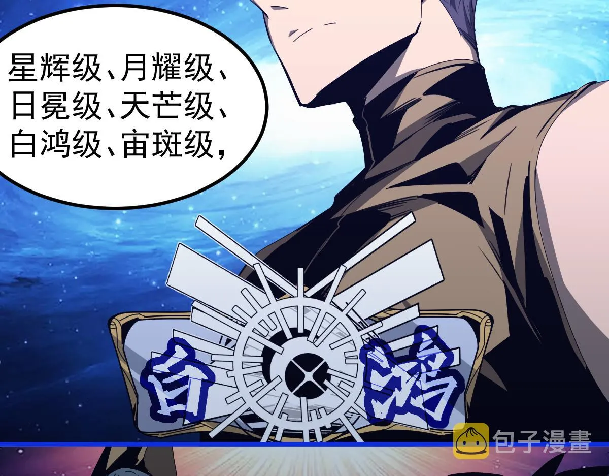 079话 前线与样本 第62页