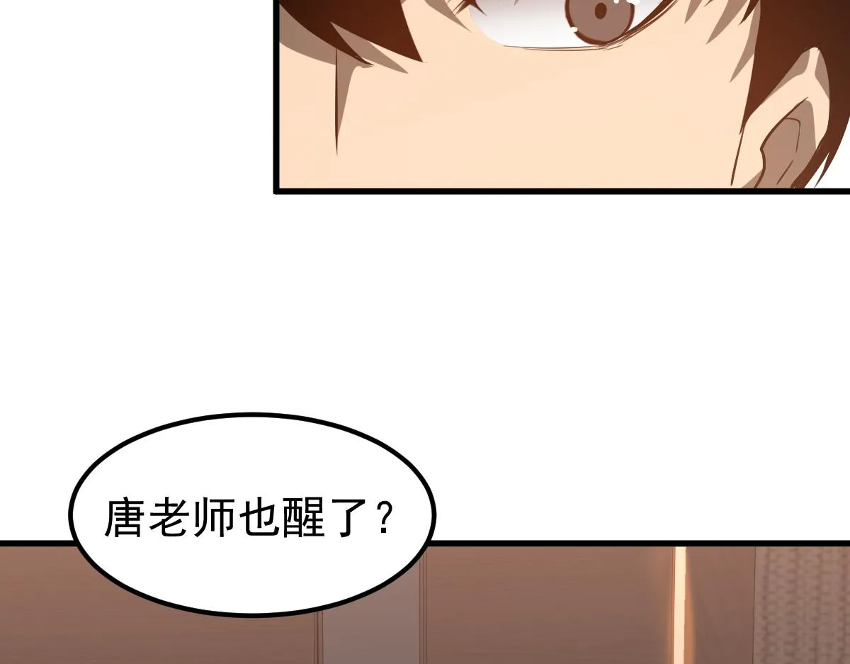 079话 前线与样本 第73页