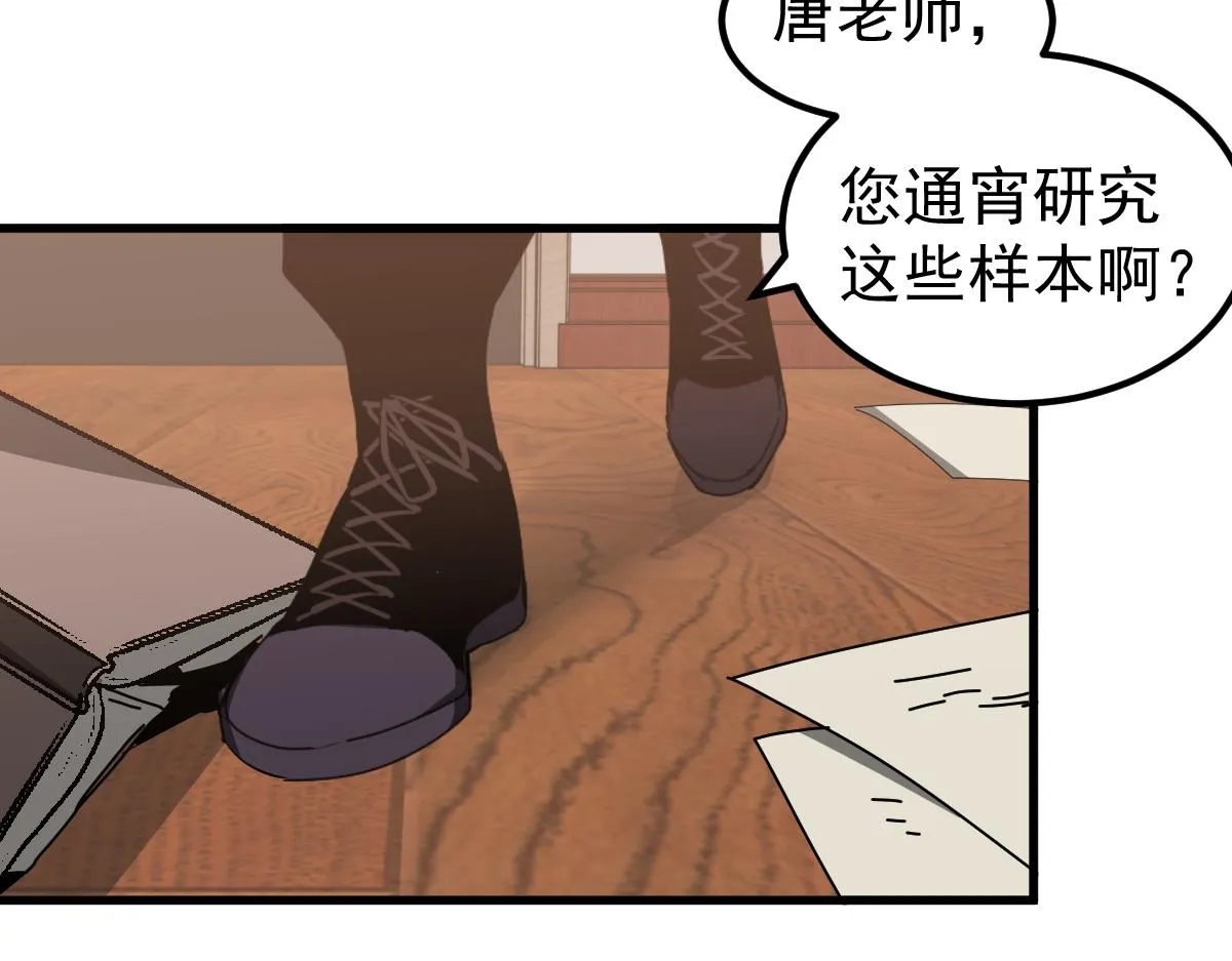 079话 前线与样本 第83页