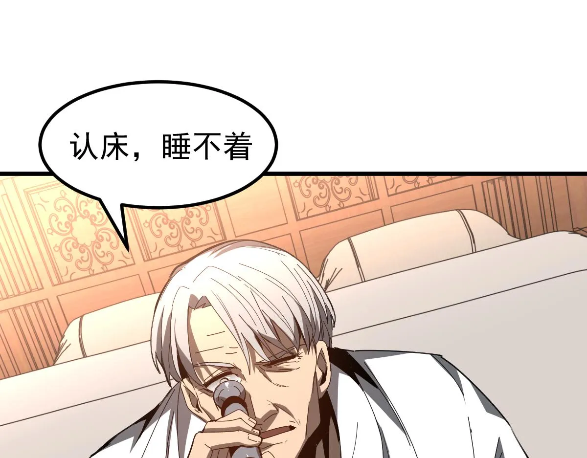 079话 前线与样本 第84页