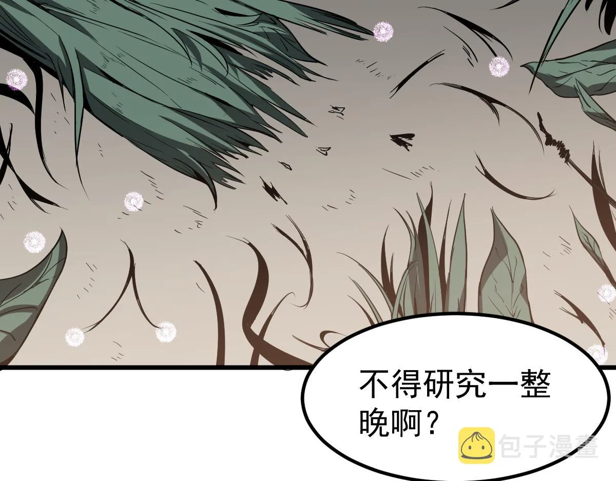 079话 前线与样本 第87页