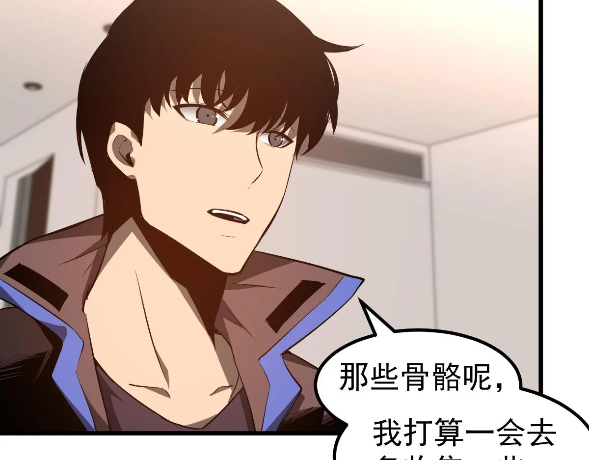 079话 前线与样本 第91页
